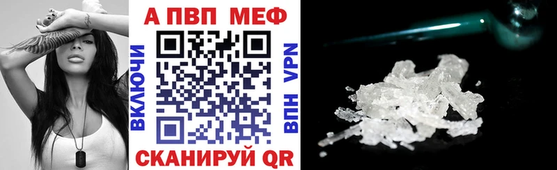дарнет шоп  Клинцы  Альфа ПВП Crystall 