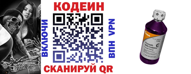 цены   Клинцы  omg ТОР  Кодеиновый сироп Lean Purple Drank 