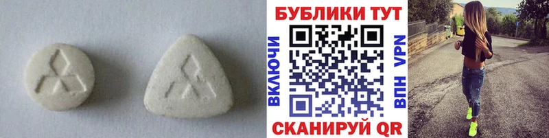 Экстази круглые  цены   Клинцы 