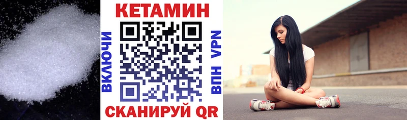 где продают Клинцы КЕТАМИН ketamine